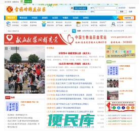 网站首页