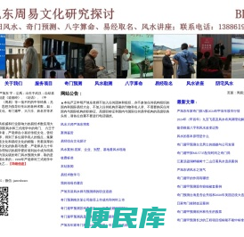 武汉风水师｜奇门风水大师