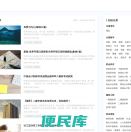闻登网