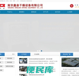 V型混合机