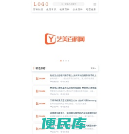 艺美百科网