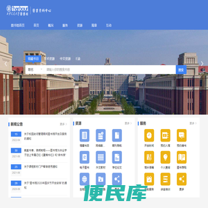 西安交通大学创新港图书资料中心