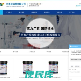 耐高温油墨,水性油墨,丝印油墨