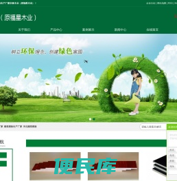 建筑模板厂家