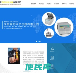 成都百旺科学仪器有限公司