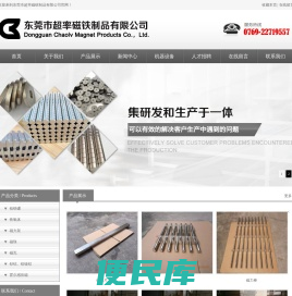 钕铁硼、铁氧体、磁力架、磁珠、磁瓦、钐钴、铝镍钴系列