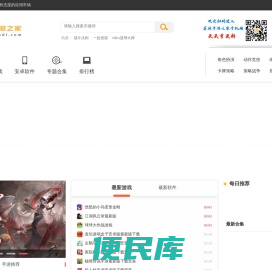 菲迪手游之家
