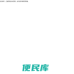北京鑫发建业建材有限公司