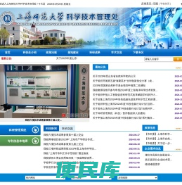 科学技术管理处