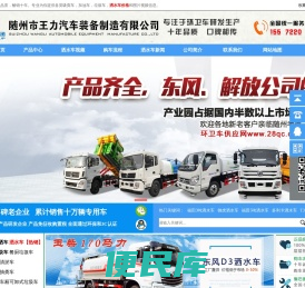 洒水车价格3.8万