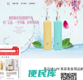美品城官网