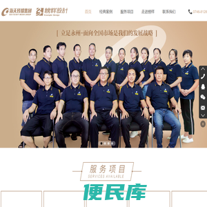 永州榜样品牌设计