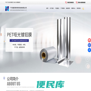 广东雄华新材料科技有限公司