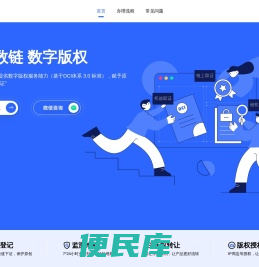 十方数链
