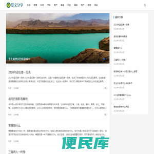 慧文知识分享