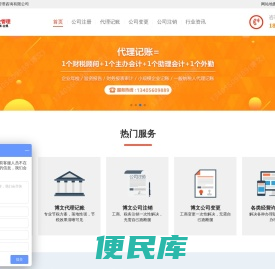 张家港公司注册