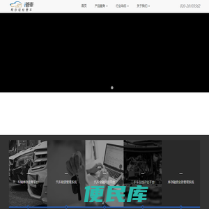 车贷系统
