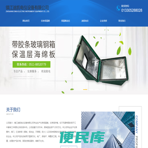 仪表保温箱