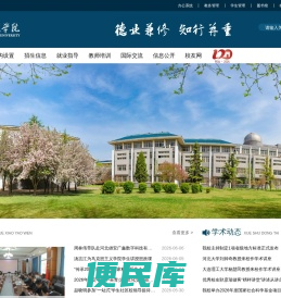 保定学院