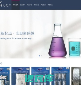 天津市博大化工有限公司