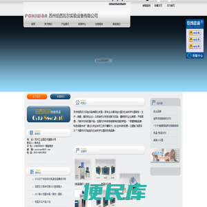 苏州珀西瓦尔实验设备有限公司