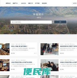 瑞云网站
