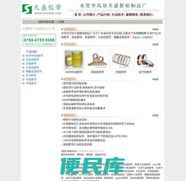 胶粘带