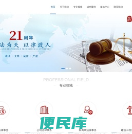 北京市天渡律师事务所