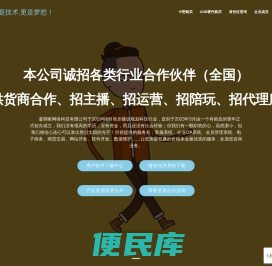 成都凝萌哌网络科技有限公司