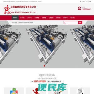 云南厨房设备厂家批发