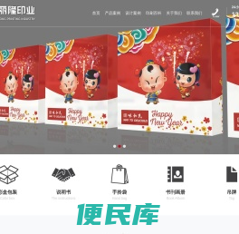 常州市万丽隆印业有限公司