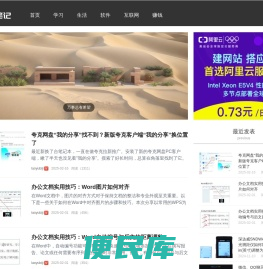老鱼笔记