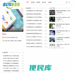 生活家居可再生资源资讯网