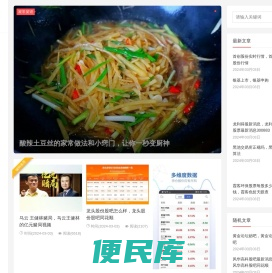 炒菜菜谱大全