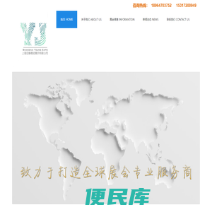 上海亚静展览展示有限公司