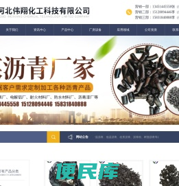 煤沥青厂家