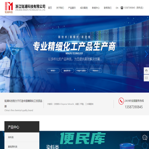 浙江铭浦科技有限公司