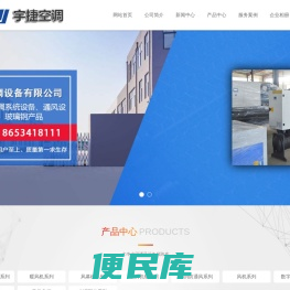 防爆新风机组,YS远程射流机组,YS射流暖风机组,吊顶射流空调机组,远程射流空调机组,防爆新风加热机组