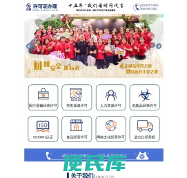 正穗许可证代办网