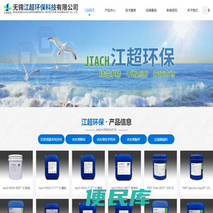 无锡江超环保科技有限公司