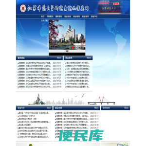 研究生就业信息网