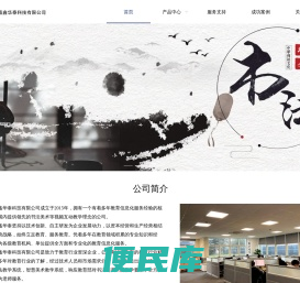 北京盛鑫华泰科技有限公司