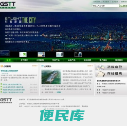 浙江高盛输变电设备股份有限公司