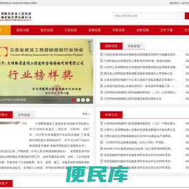 大理腾普建设工程造价咨询招标代理