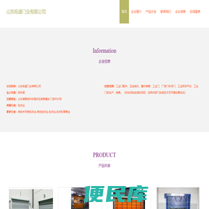 工业滑升门、工业堆积门、工业快速卷帘门、山东烁盛门业有限公司