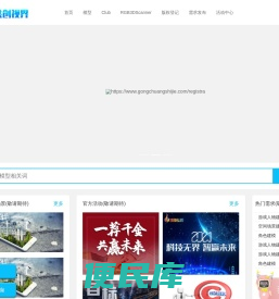 共创视界