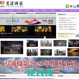 霞浦摄影网