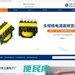变压器厂家