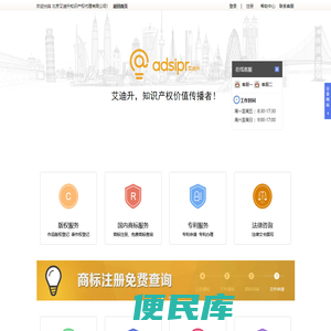 北京艾迪升知识产权代理有限公司