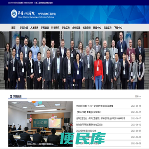 长春工程学院电气与信息工程学院